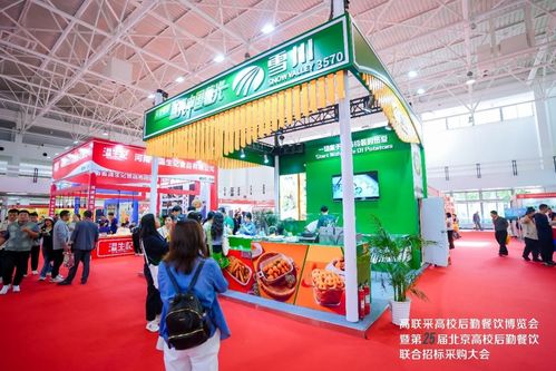雪川全渠道產(chǎn)品亮相北京高校聯(lián)采博覽會(huì),助力校園團(tuán)餐多元發(fā)展