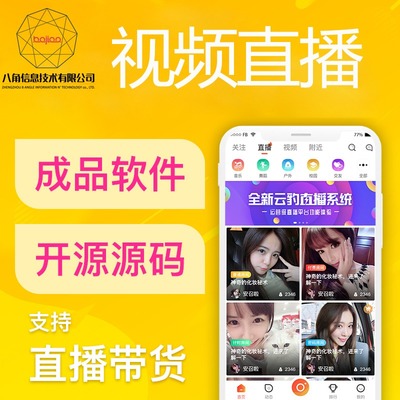 鄭州八角信息技術 專業購物商城系統解決方案，助力企業數字化轉型